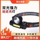 Rechargeable Headlight XPE COB Lithium Battery Outdoor Strong Light Work Light Mini LED Work Headlight