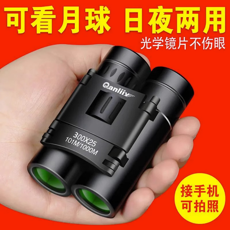 Telescope High Power HD Professional Binocular Compact Portable Night Vision Goggles for Adult and Children Concert