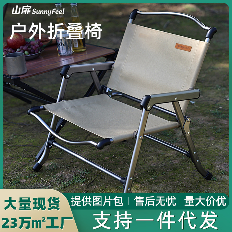 SunnyFeel mountain outdoor camping folding chair outdoor camp camping aluminum alloy portable Kermit chair
