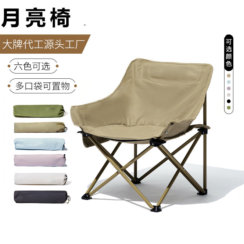 Lexiang outdoor folding chair portable backrest fishing director chair space recliner camping moon chair delivery