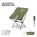 Defthike Difei Customer Outside Camping Small Moon Chair Portable Aluminum Alloy Folding Four Color Animal World