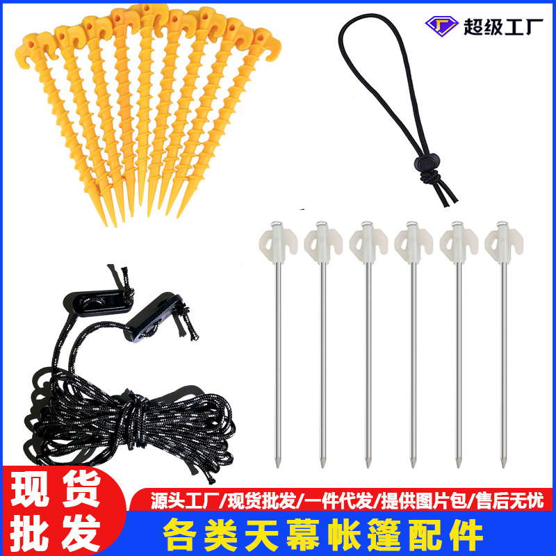Outdoor Camping Luminous Floor Curtain Plastic Spiral Floor Tent Wind Rope Spinky Rope Climber Tent Accessories