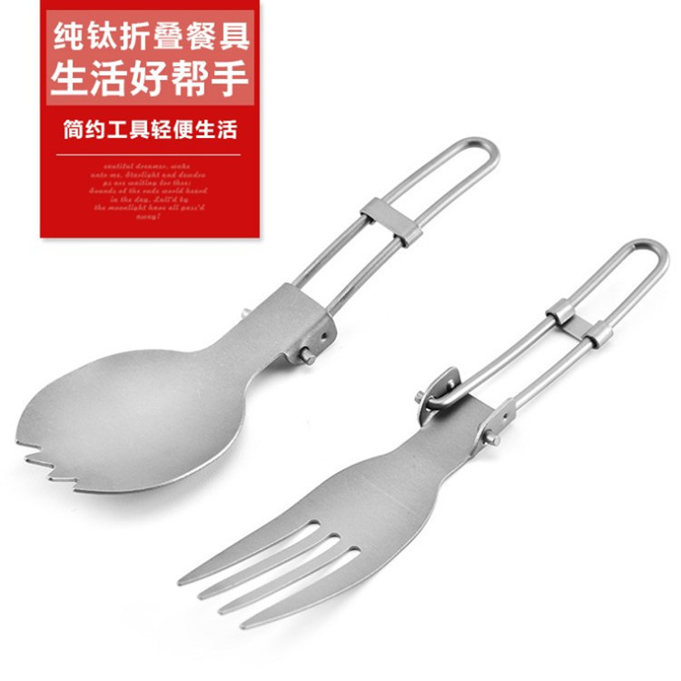 Pure titanium folding toothed spoon outdoor portable camping picnic tableware titanium spoon titanium fork