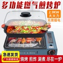 Card oven fish oven fierce fire barbecue oven frying oven outdoor sausage machine roasting milk double gas liquefied gas