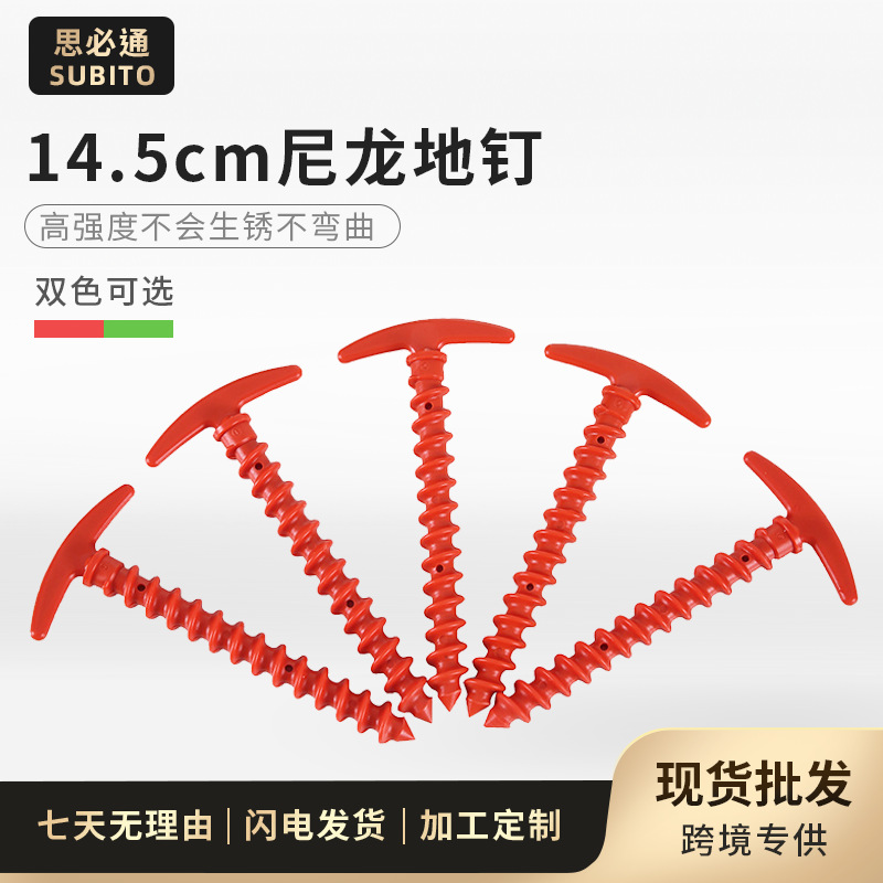 Spot outdoor camping mountaineering tent ground nail nylon nail canopy accessories mountain plastic nail 14.5cm