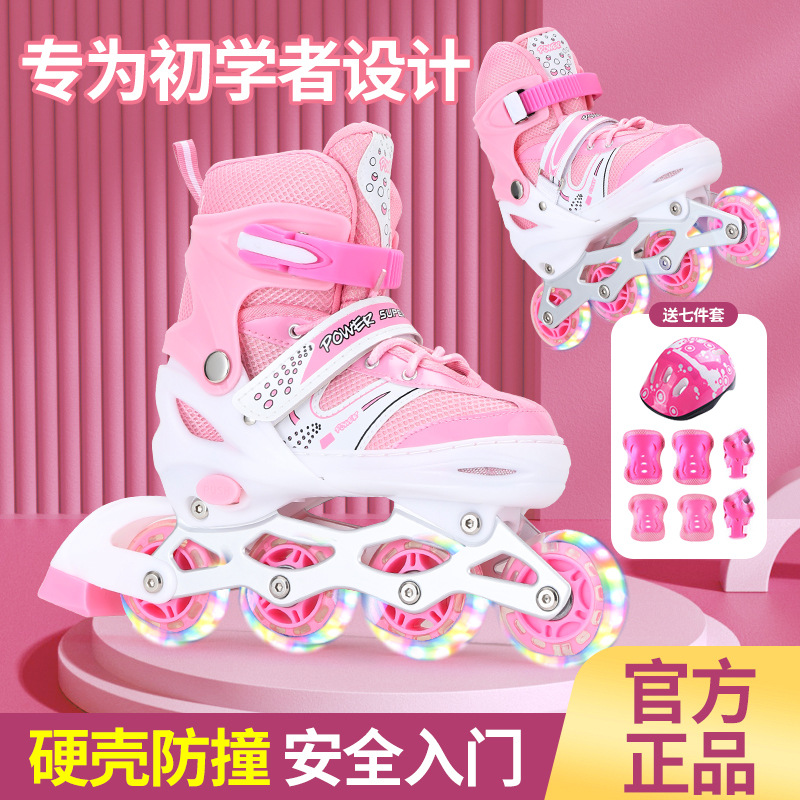 厂家直销新款儿童可调节全套装直排轮滑彩色溜冰鞋