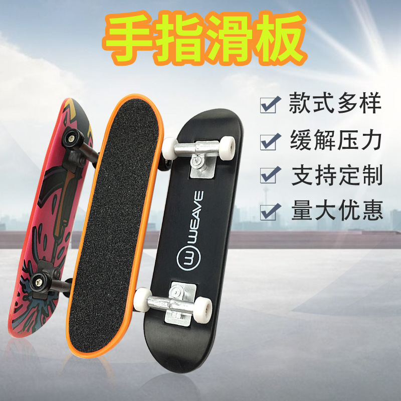Factory custom fingertip finger skateboard creative finger skateboard decompression fingertip skateboard sports toy gift
