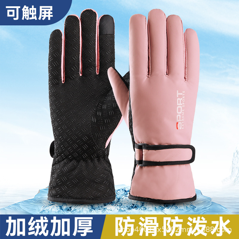 滑雪手套女士冬季保暖加绒加厚防水户外骑行防风防寒可触屏棉手套