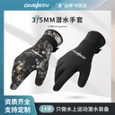 3mm/5mm diving gloves cut-resistant stab-resistant sports gloves outdoor warm diving non-slip gloves