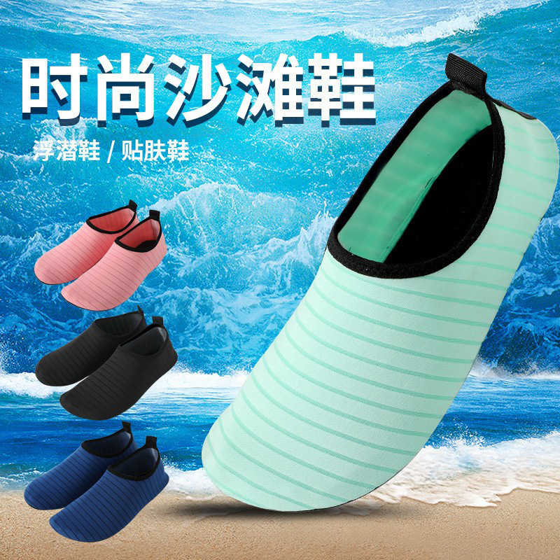 Beach Shoes and Socks Men and Women's Barefoot Wading Diving Shoes Snorkeling Soft-soled Swimming Shoes Non-slip Anti-cut Tracing Shoes Yoga Shoes