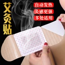 Factory Wormwood self-heating moxibustion paste shoulder neck knee paste Warm moxibustion hot compress Wormwood acupoint paste support generation hair