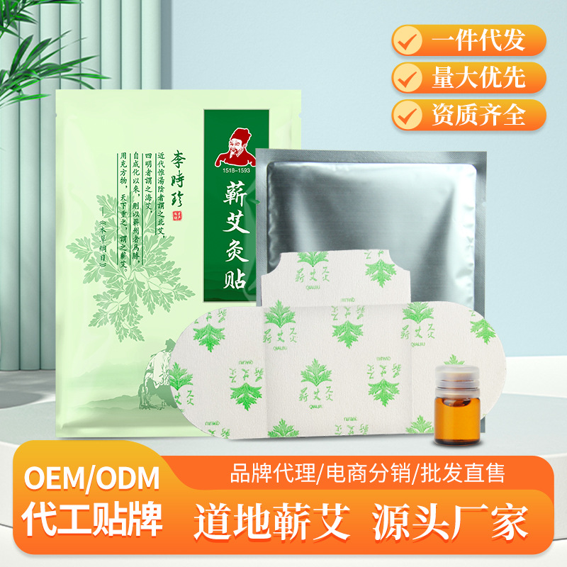 Li Shizhen Qichun moxibustion paste Qicai grass paste Warm moxibustion shoulder, neck and lumbar spine paste warm paste self-heating source factory