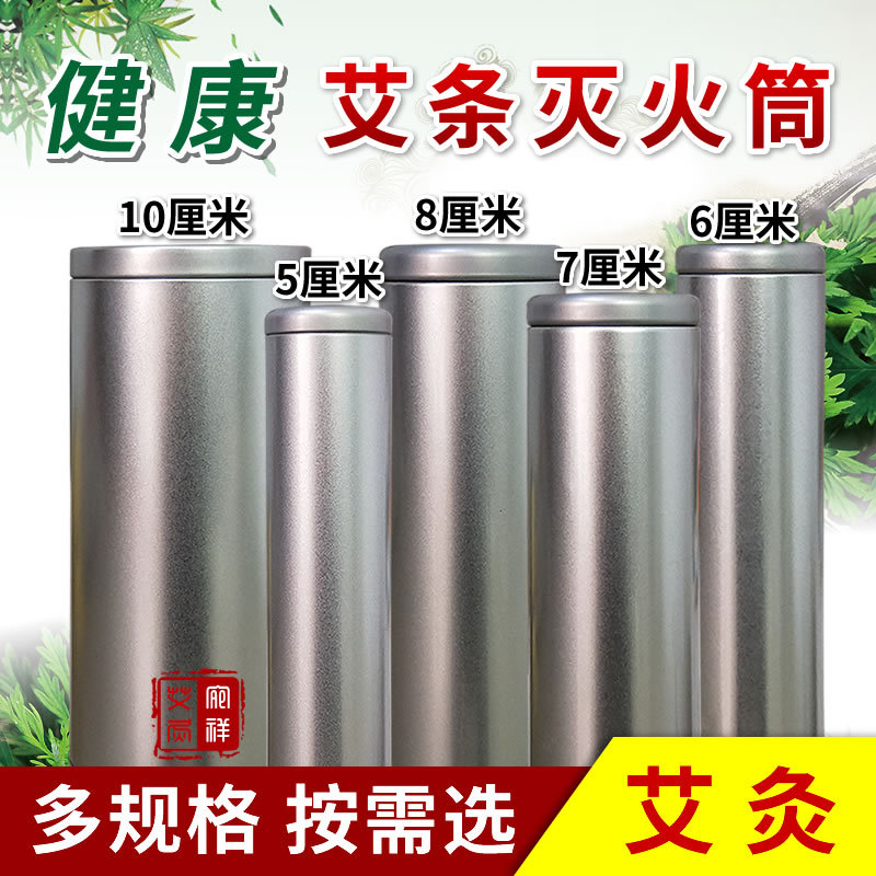 Moxa fire extinguisher moxa column fire extinguisher moxibustion Hall thickened and enlarged moxa fire extinguisher tank moxibustion fire extinguisher