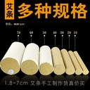 Yang Yang 4cm thick cannon moxa stick moxa stick old moxa stick Wan moxa Rong moxa leaf factory direct sale source factory