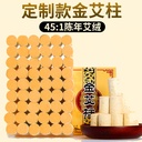 Medical Aijia 45:1 Boxed Chen Jin Aizhu Ai Velvet Roll Tight Nanyang Ai Strip Factory