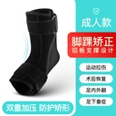 Ankle Sprain Protection Foot Droop Orthosis Fixed Support Bandage Ankle Protection Foot Support Foot Protection Spot Wholesale