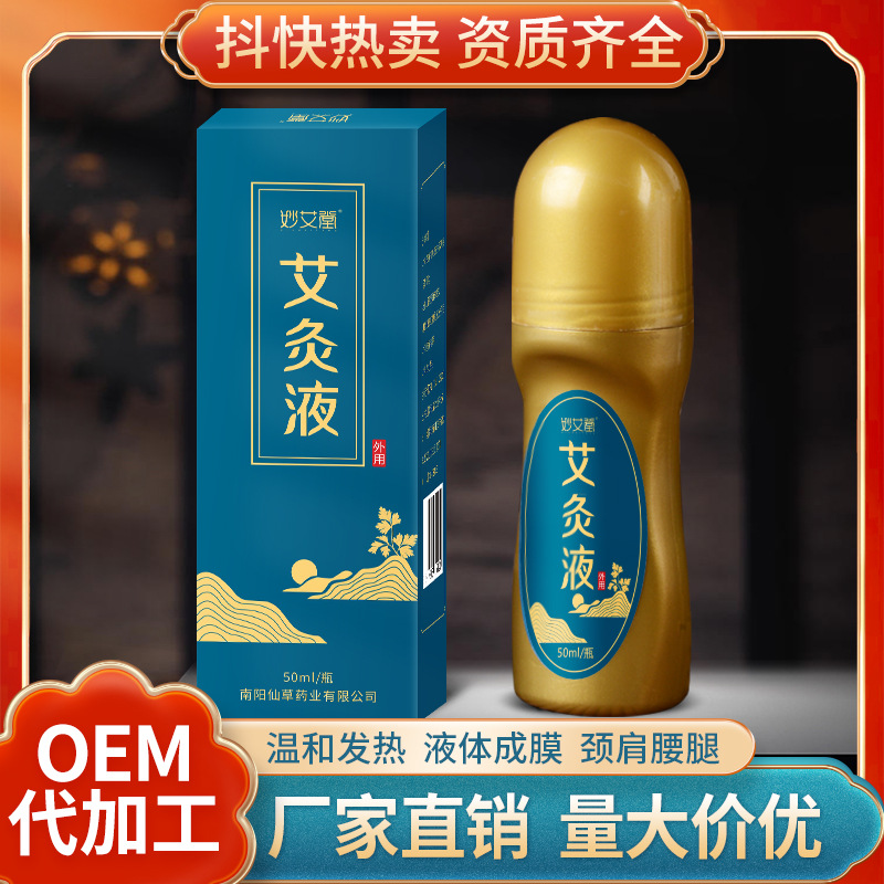 Miao Ai Tang Moxibustion Liquid Rolling Ball Daub Household Knee Ai Cao Cervical Joint Fluid Beauty Salon Essential Oil