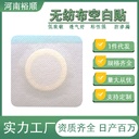 low allergic navel stickers blank stickers anti-leakage acupoint stickers blank stickers three-fold stickers plaster cloth foot stickers tape