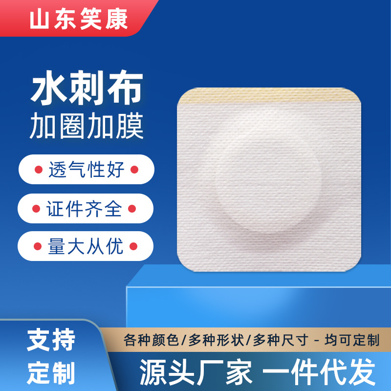 Xiaokang Blank Sanfu Sticker Sanjiu Sticker Breathable Adhesive Sticker Plaster Empty Sticker Acupoint Fixed Application Nail Sticker Empty Sticker