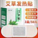 Moxibustion paste Zhen thick moxa moxibustion paste grass spontaneous hot paste moxa leaf Warm moxibustion paste factory