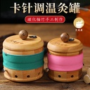 Ai I Kang Ka Needle Moxibustion Tank Bamboo Wooden Fire Suspension Moxibustion Moxibustion Box Moxibustion Household Moxibustion Apparatus Mild Moxibustion