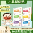 Children's pharyngeal flat paste honey grass feeling this risk swelling Qi cough children's abdominal health care paste food constipation paste production and processing