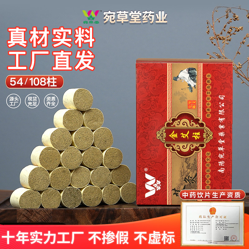 Three years of moxa stick Chen Nanyang factory aged 54 grains 108 grains bold column pure moxa moxibustion column