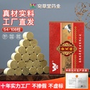 Three years of moxa stick Chen Nanyang factory aged 54 grains 108 grains bold column pure moxa moxibustion column