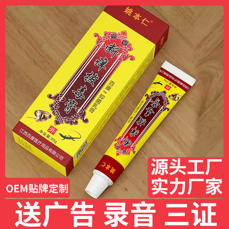 Yao Benren Duanye Tuodu Ointment Ointment External Care Antipruritus Will Sold Jianghu Stall Gift Source Herbaceous Plants