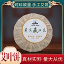 Qichun wormwood leaf cake diameter 9*9 diameter gram foot bath aged wormwood cake foot bath