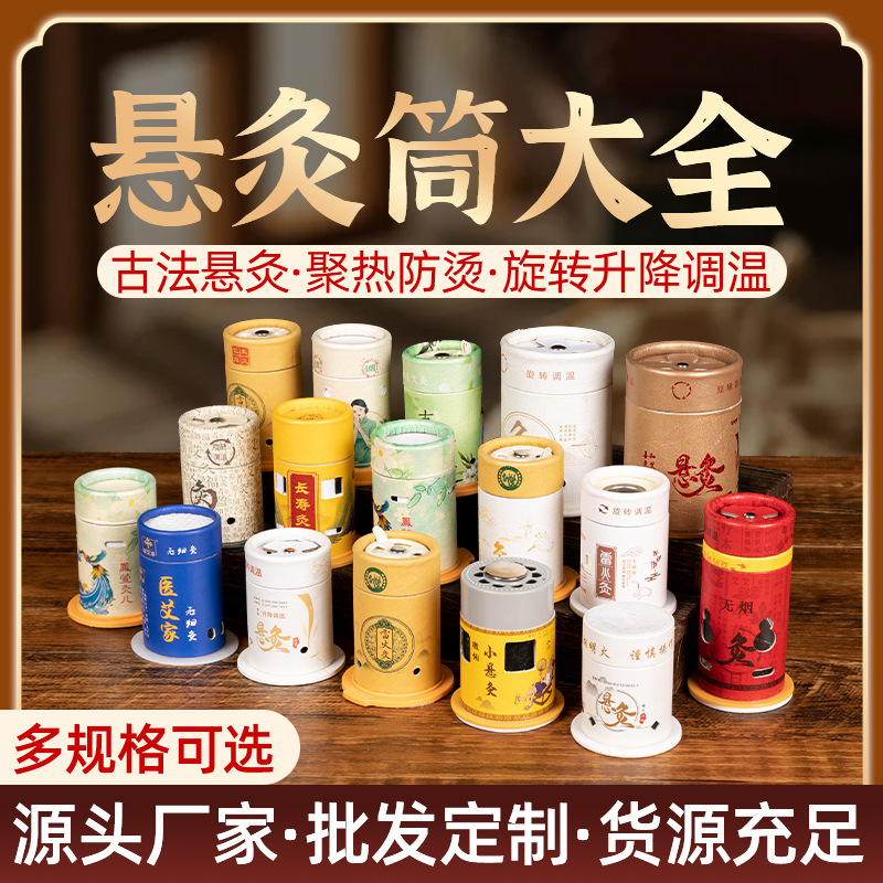 Shake Tone Same Style Micro Smoke Small Suspended Moxibustion Cans Portable Moxibustion Box Household Moxibustion Cartridge Portable Small Suspended Moxibustion Cans