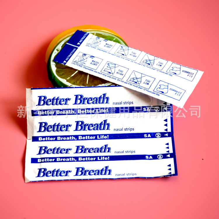 批发现货 鼻贴 物理扩张辅料透气无纺布better breath鼻贴片 鼻贴