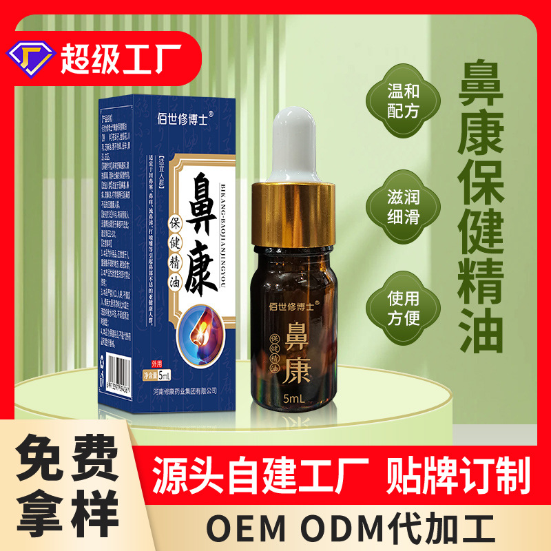 Xanthium oil nasal health essential oil nasal care Xanthium nasal oil manufacturers nasal relief health liquid