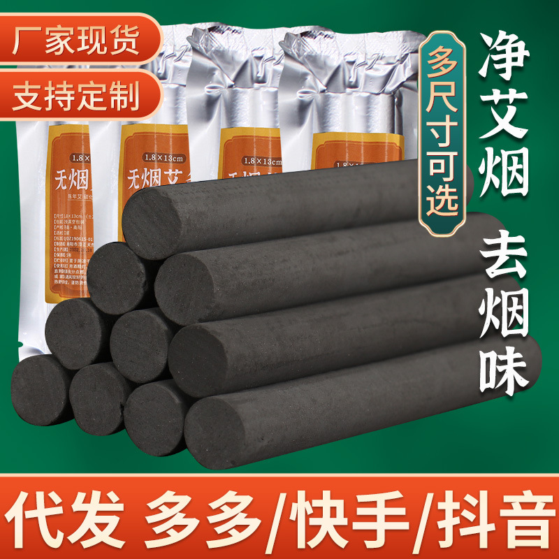 Almost smokeless beauty salon health salon black hanging moxibustion stick aged moxibustion stick Thunder fire moxibustion stick fumigation home