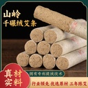 Ai boundless thousand milled Velvet Pure is three years old Chen Ai Ye moxibustion Hall elderly moxibustion grass stick bold moxa stick