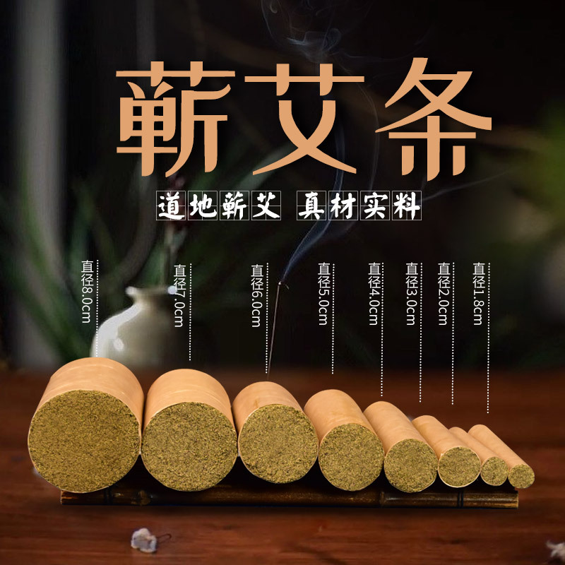 Moxa stick bold moxibustion Hall Special Qichun moxibustion stick manufacturers cannon moxibustion Thunder fire moxibustion bold moxa stick generation