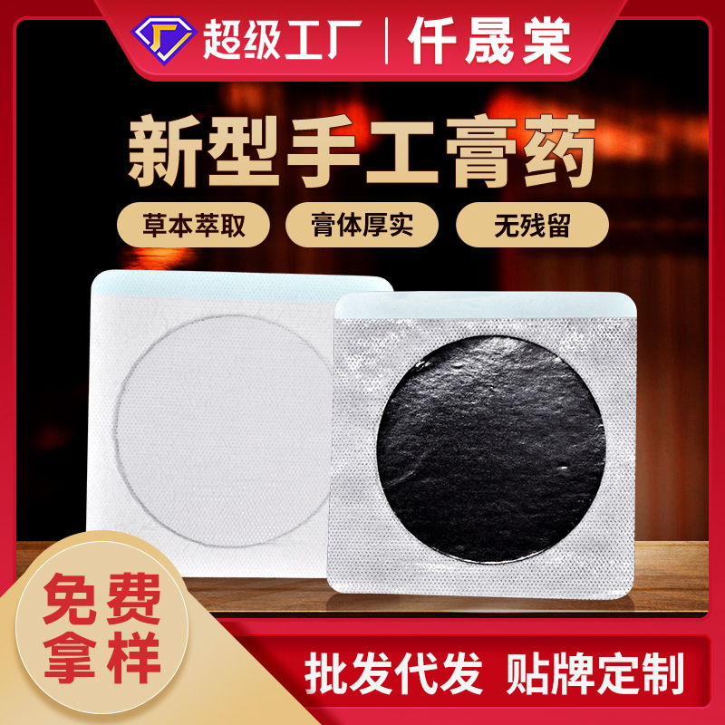 Black plaster non-woven plaster factory square handmade plaster cervical spine plaster lumbar spine plaster plaster