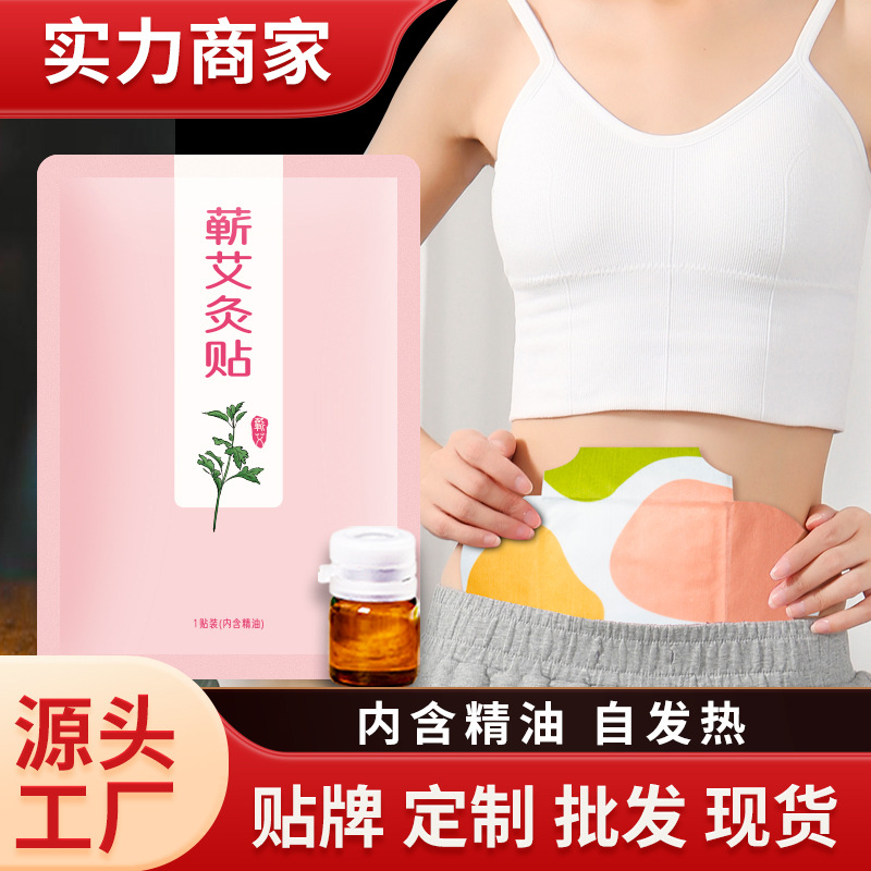 Qi Chun Qi Ai moxibustion paste Ai Cao paste Qi Ai essential oil spontaneous hot paste hot paste massage health care genuine manufacturers