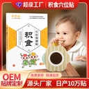 Processing Customized Pediatric Honey Food Paste Children's Health Paste Food Paste Baby Indigestible Pediatric Navel Paste