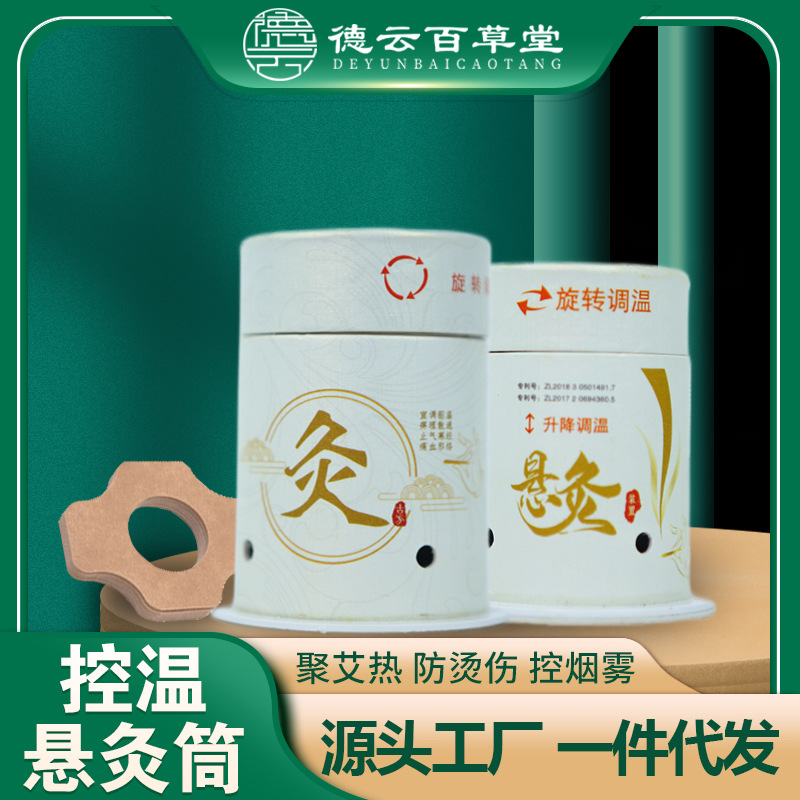 Moxibustion Box Portable Household Small Moxibustion Tank Suspended Moxibustion Cylinder Moxibustion Pillar Warm Moxibustion Box Suspended Moxibustion Apparatus Fumiger Portable Cylinder