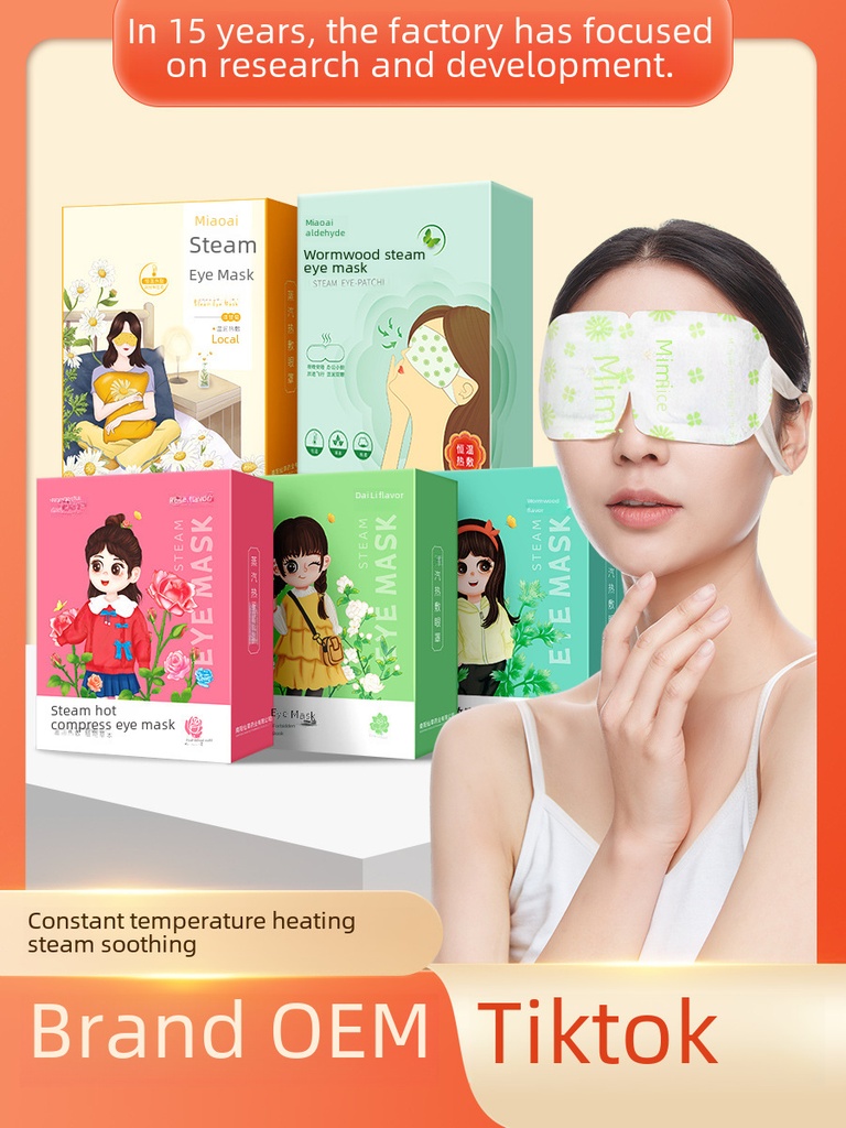 Steam hot compress eye mask fever disposable sleep eye patch small batch self-heating Wormwood steam eye mask