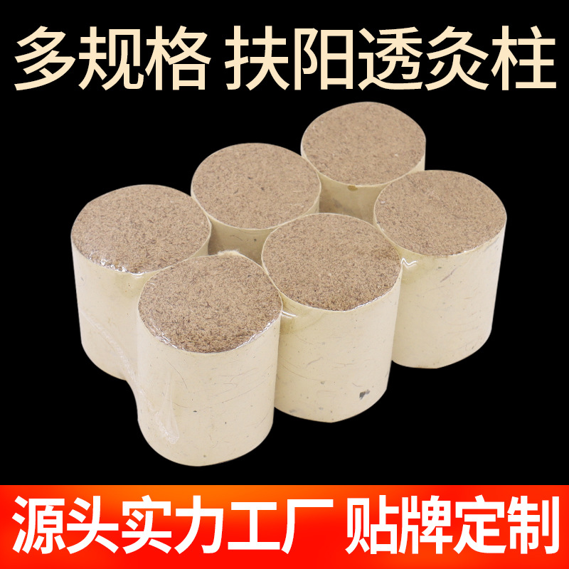 moxa column fuyang penetrating moxibustion column moxa leaf paper stone mill moxa column moxa velvet moxa stick warm moxibustion stick column for personal moxibustion moxibustion bed column