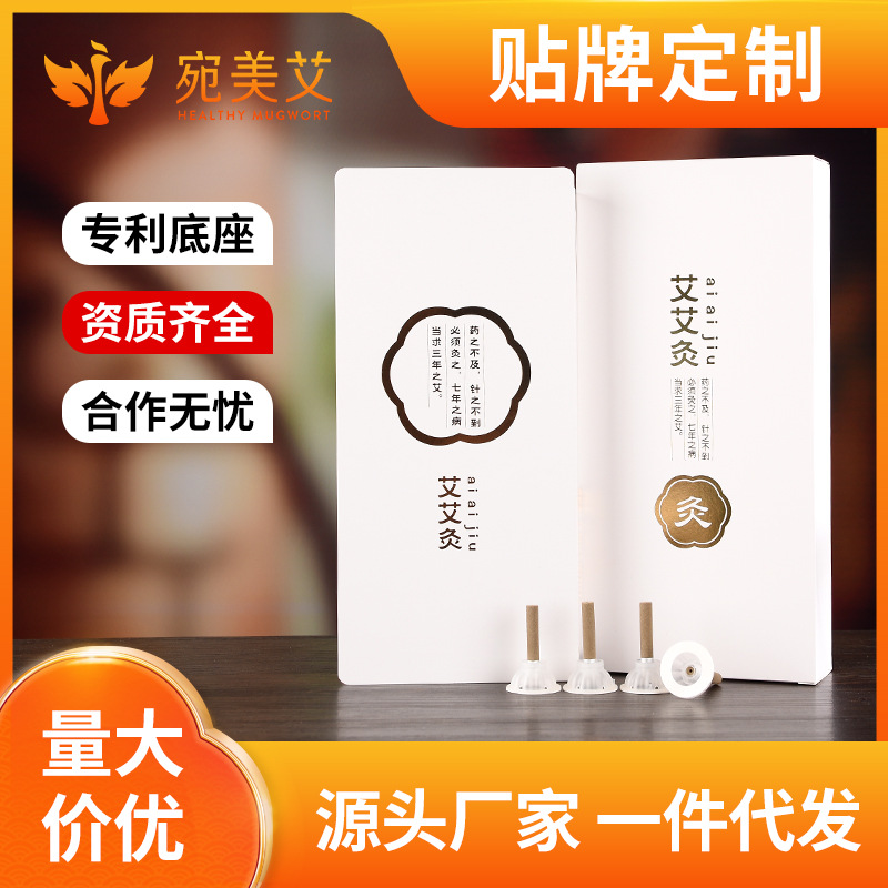 Boxed moxa moxibustion paste 64 tablets moxa paste micro-business with glue base powder column Chen moxa paste factory spot