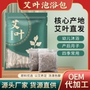 Zhen Wan Ai's home uses wormwood foot bag pure wormwood leaf bubble bath bag foot bath bag foot bag to remove moisture