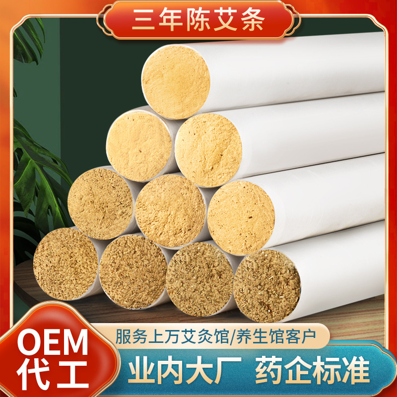 multi-proportion bulk moxa sticks for three years Chen Ai Rong moxibustion sticks Nanyang manufacturers direct selling moxa stick moxa stick