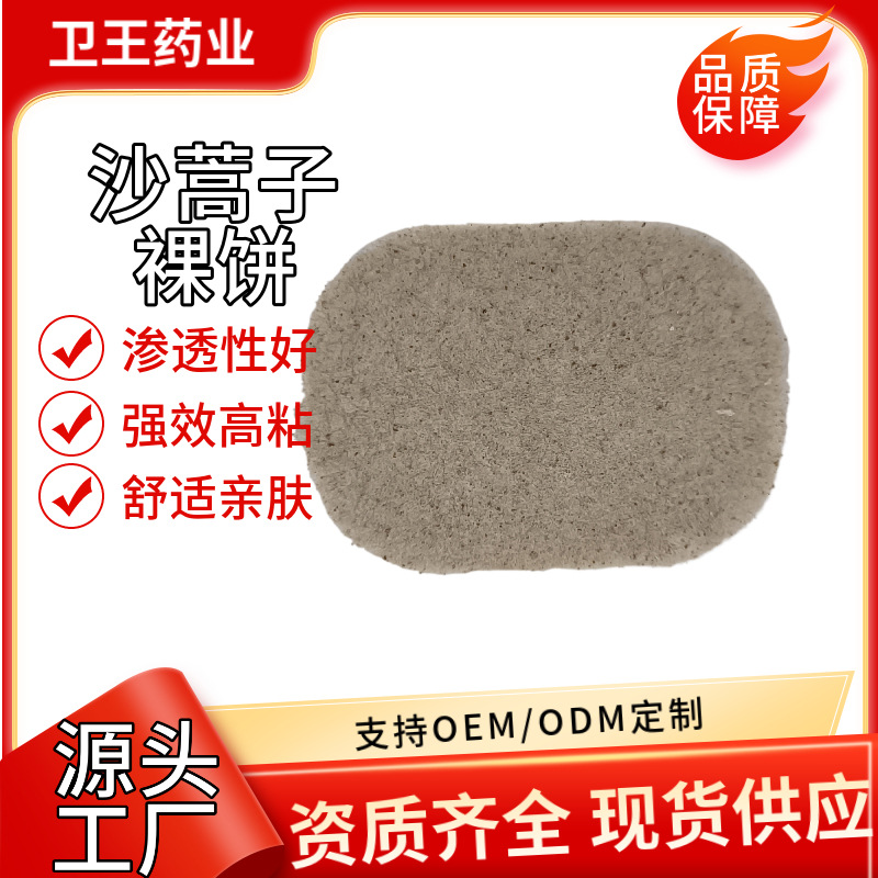 Artemisia Artemisia seed transdermal paste Artemisia Artemisia seed cake plaster Oval medicine paste acupoint paste with Yabao Artemisia seed