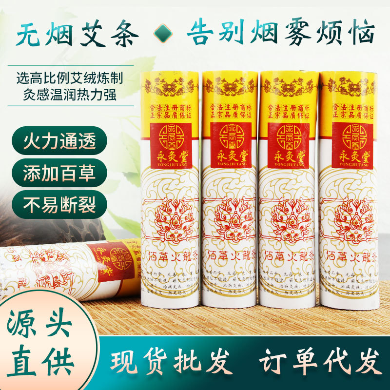 Baicao Huolong Moxibustion Daguan Moxibustion Smokeless Moxibustion Stick Column Box Carbonized Qi Herbal Moxibustion Stick Beauty Salon Suspended Moxibustion