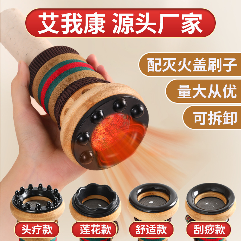 AI I Kang Shi moxibustion jar box moxa stick smoke control tube portable moxibustion household round bead scraping head treatment open fire lightning moxibustion