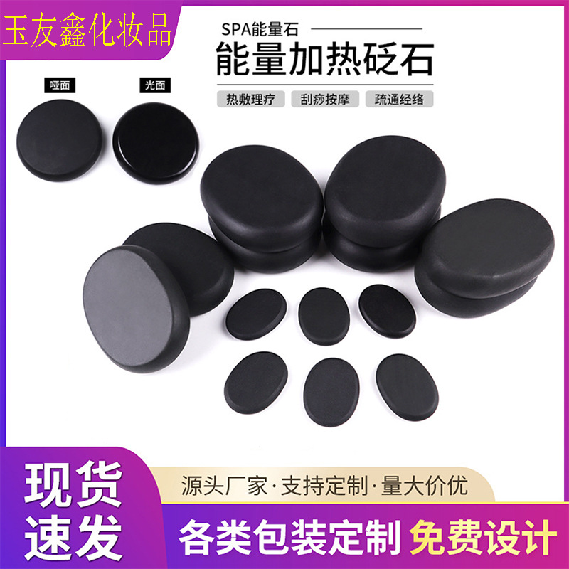 Spot black stone energy stone SPA essential oil massage stone back scraping plate massage heating application volcano stone needle