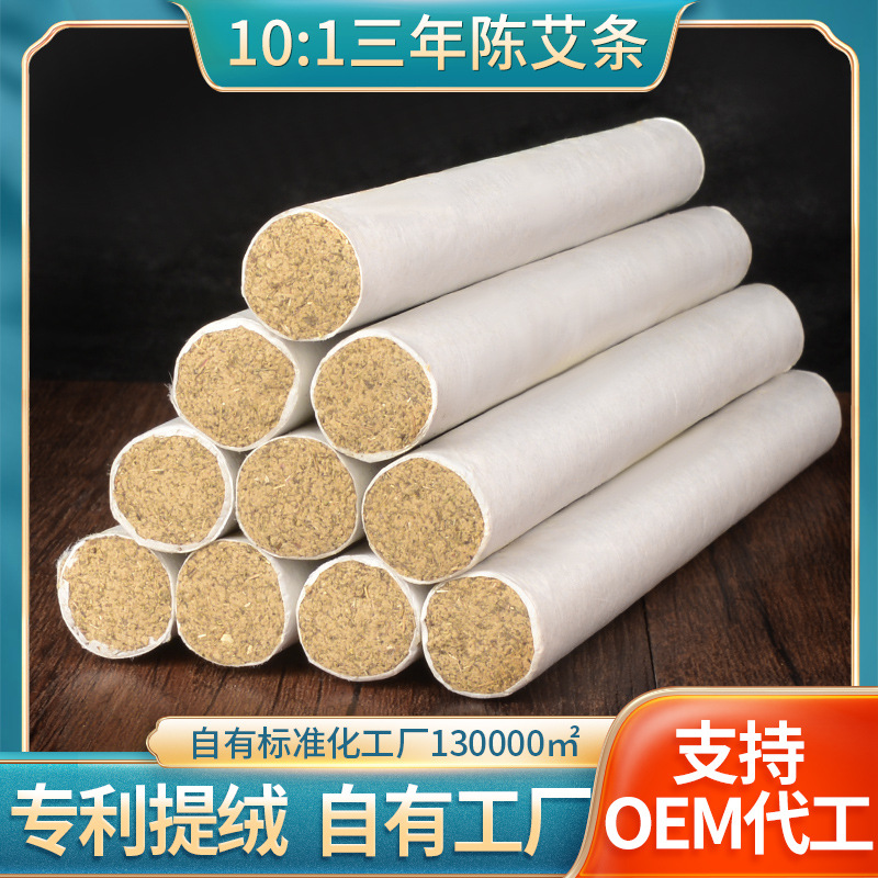 10:1 moxa stick bulk three years Chen moxa stick moxa stick Nanyang xiancao pharmaceutical source manufacturer moxa stick